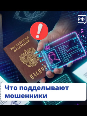 О мошеннических схемах, будьте бдительны!