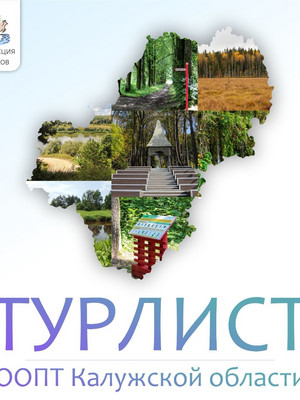 Предлагаем маршруты выходного дня по природным территориям